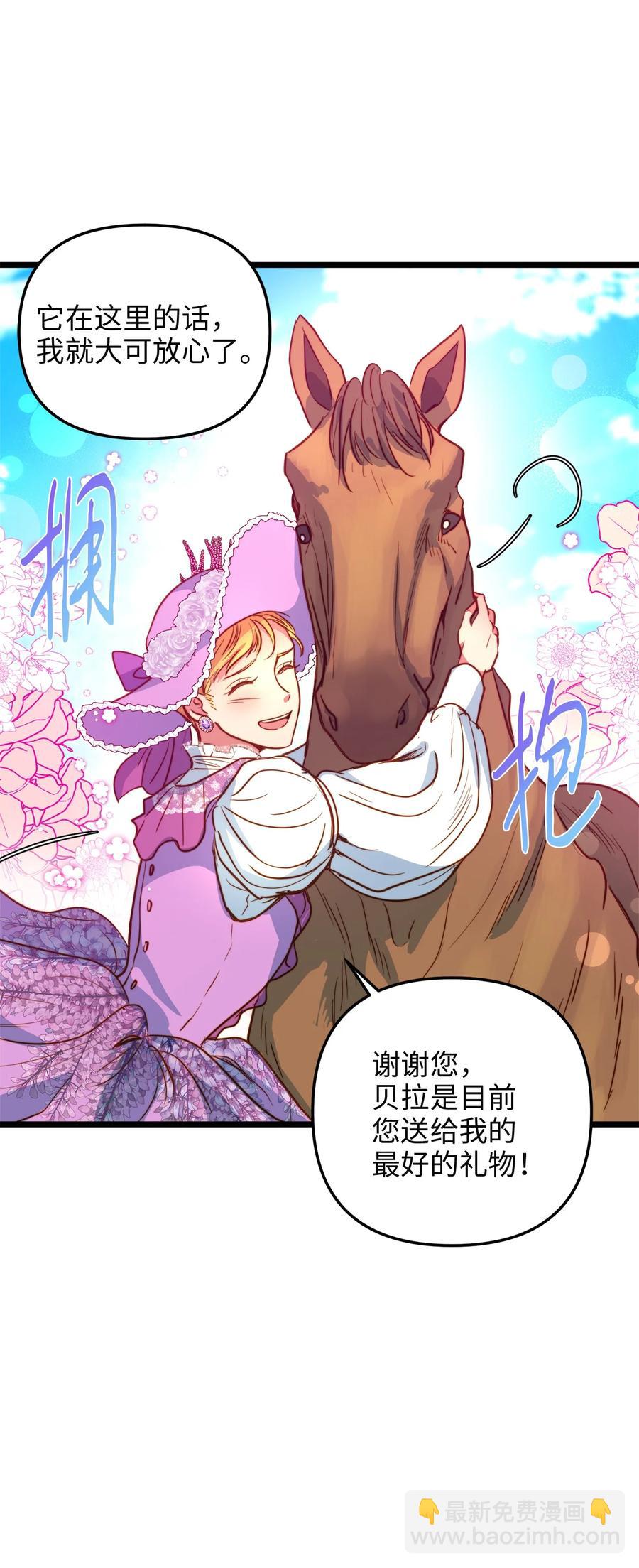 46 心潮起伏(1/2)-第46话