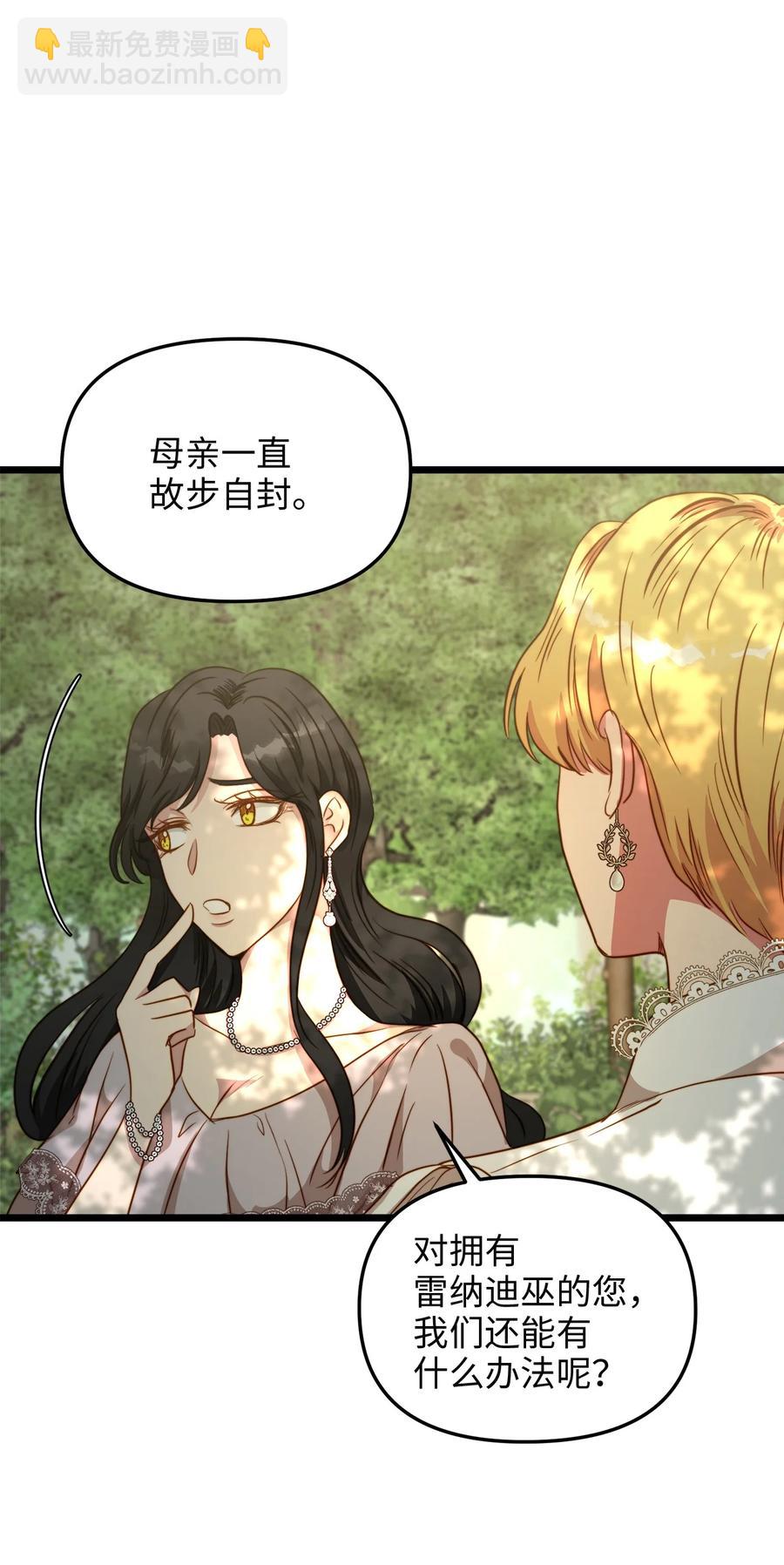 48 地动山摇(1/2)-第48话