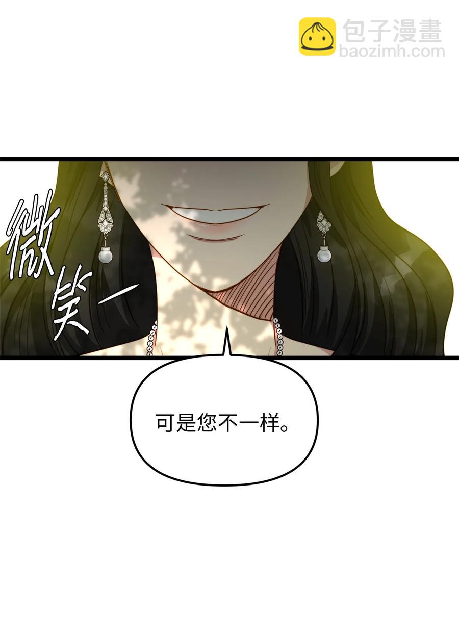 48 地动山摇(1/2)-第48话