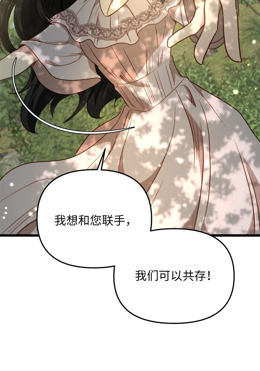 48 地动山摇(1/2)-第48话