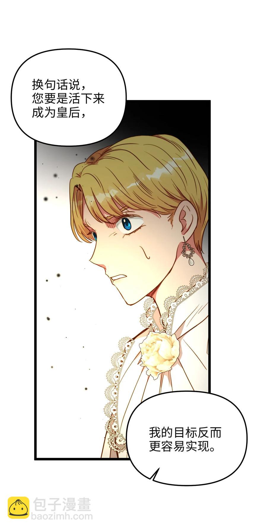 48 地动山摇(1/2)-第48话