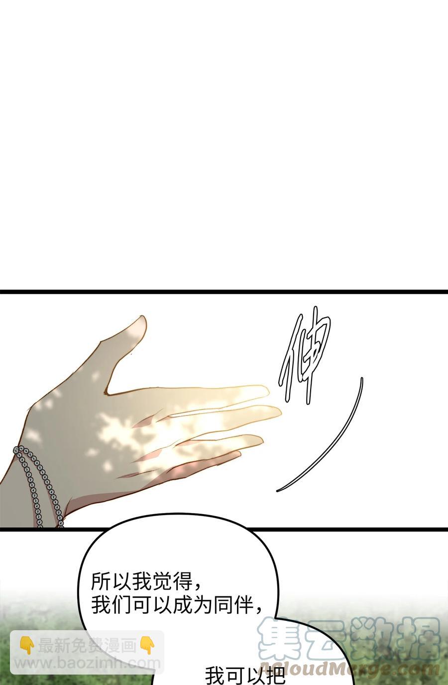 48 地动山摇(1/2)-第48话