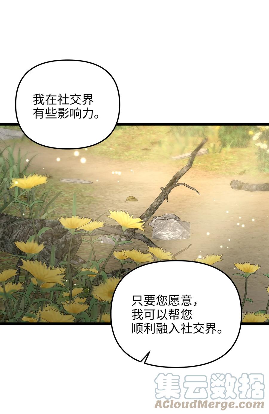 48 地动山摇(1/2)-第48话