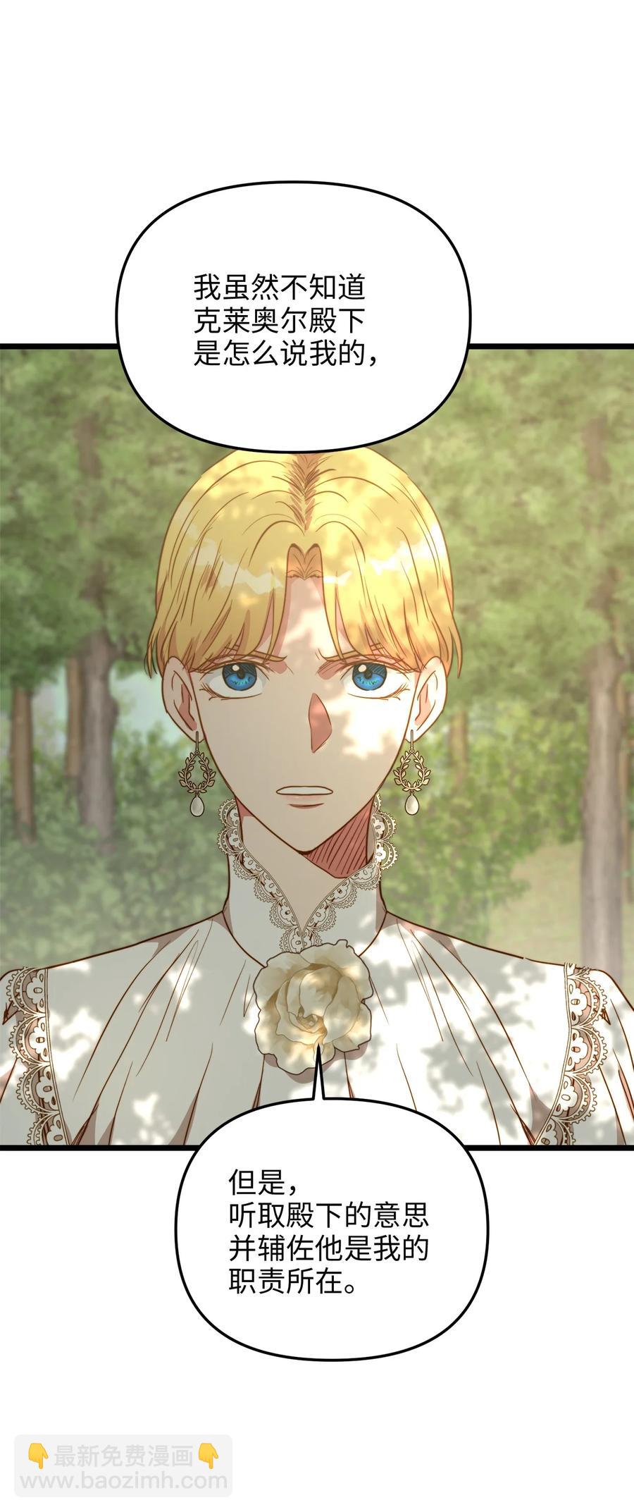 48 地动山摇(1/2)-第48话