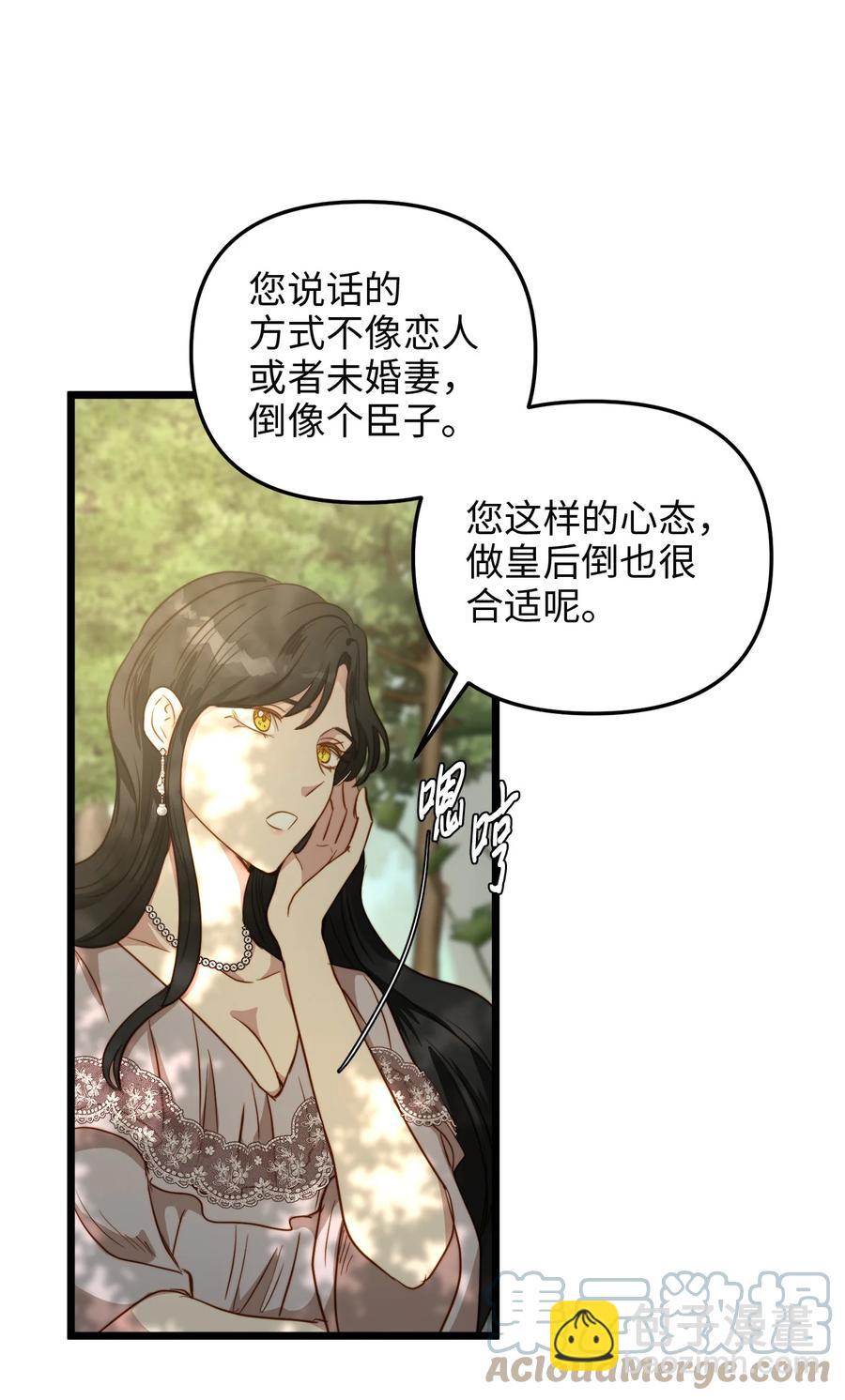 48 地动山摇(1/2)-第48话