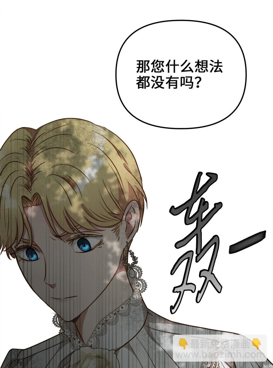 48 地动山摇(1/2)-第48话