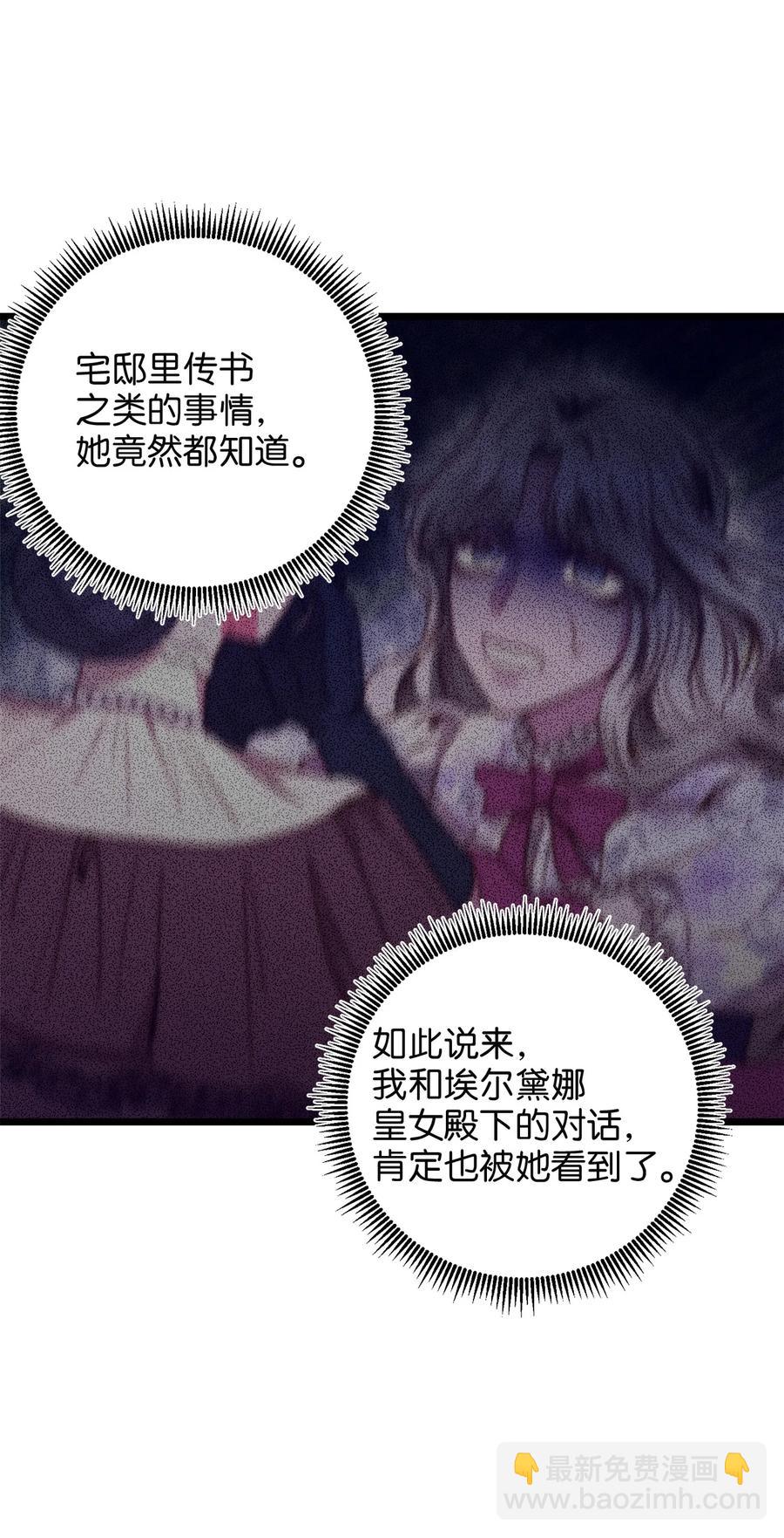 48 地动山摇(1/2)-第48话