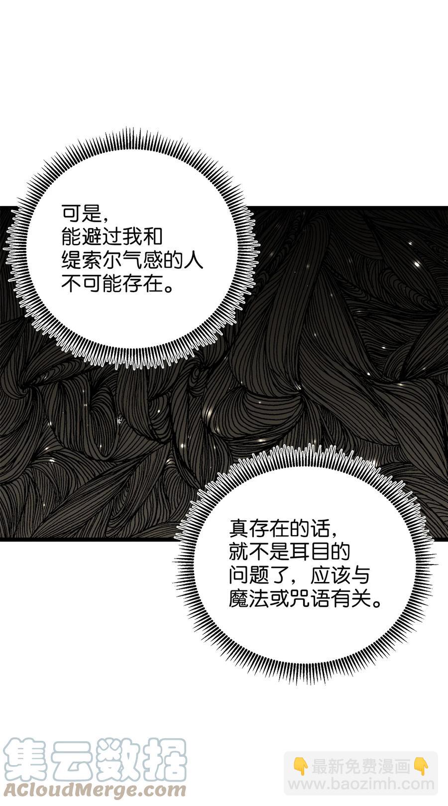 48 地动山摇(1/2)-第48话