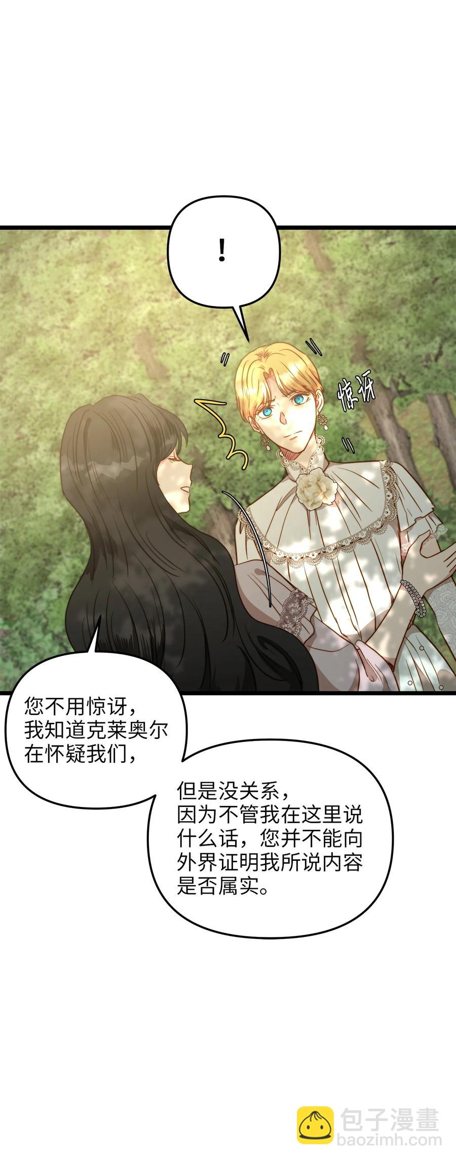 48 地动山摇(1/2)-第48话