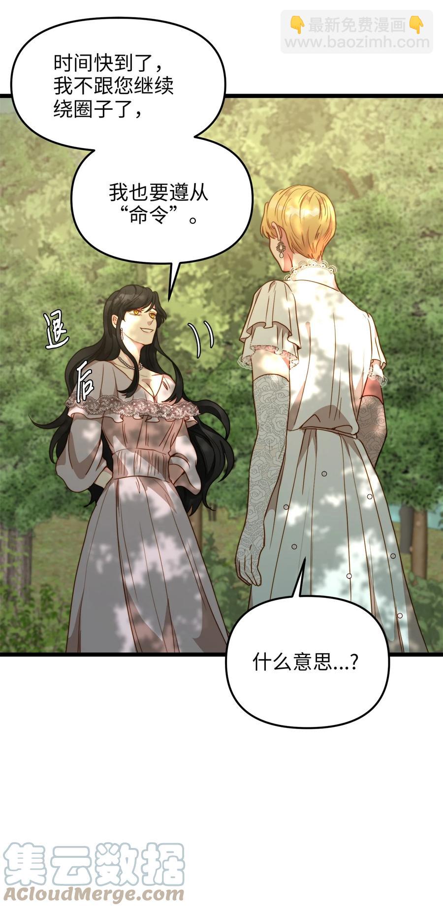 48 地动山摇(1/2)-第48话