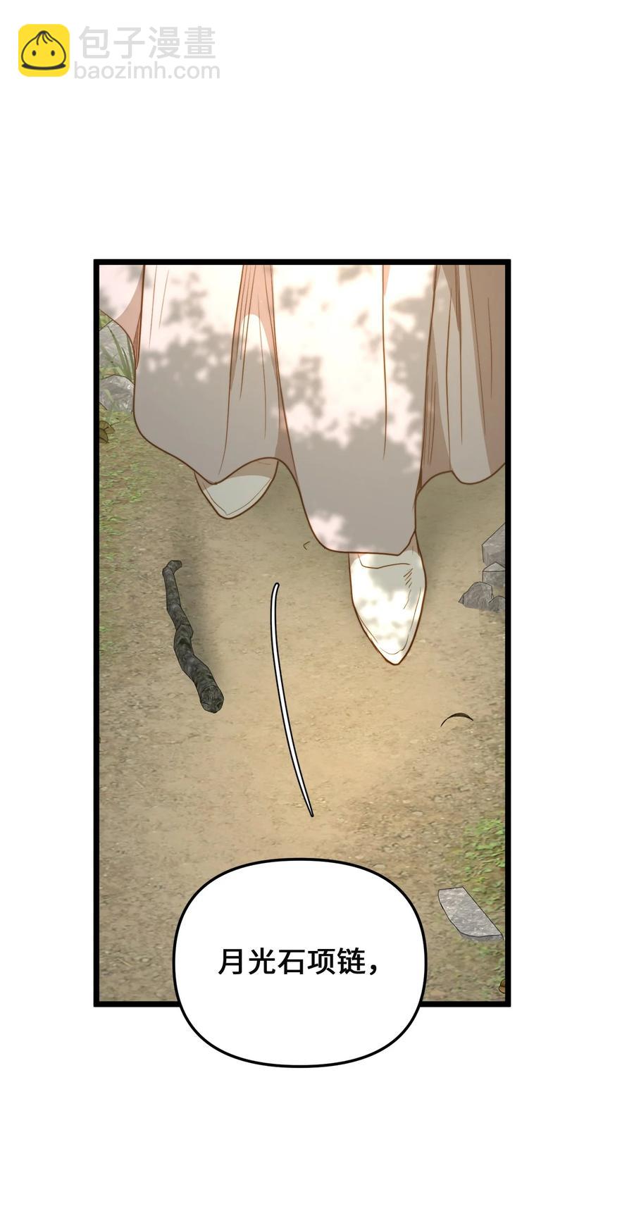 48 地动山摇(1/2)-第48话