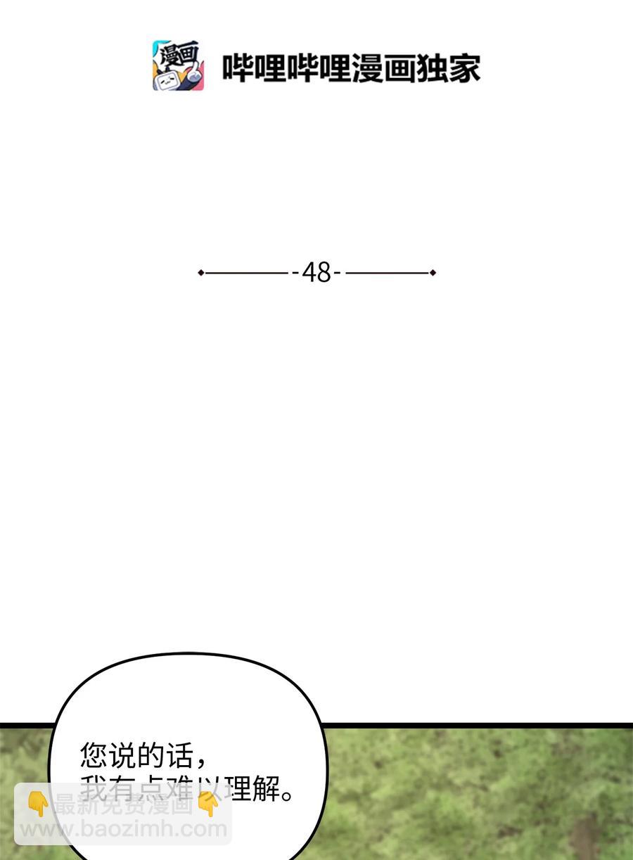 48 地动山摇(1/2)-第48话