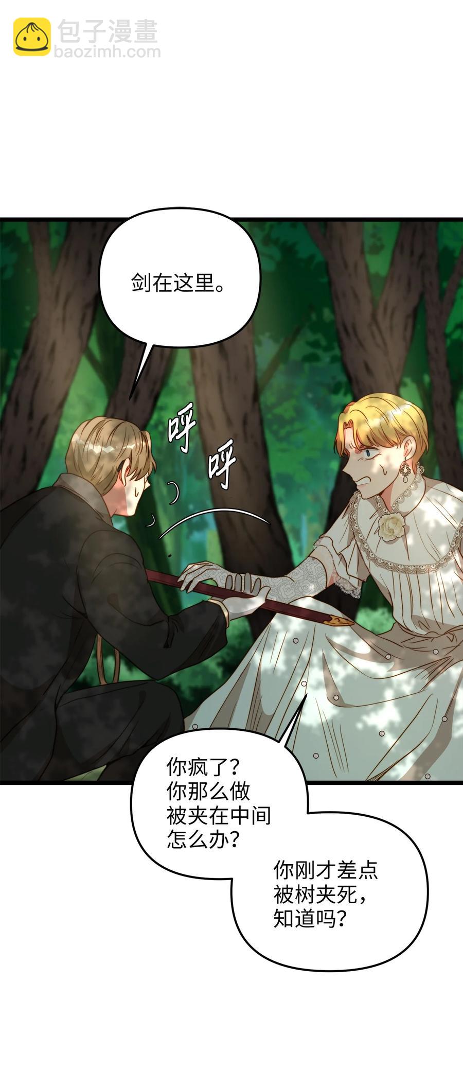 48 地动山摇(1/2)-第48话