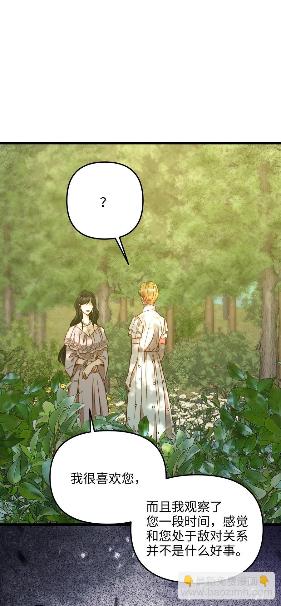 48 地动山摇(1/2)-第48话