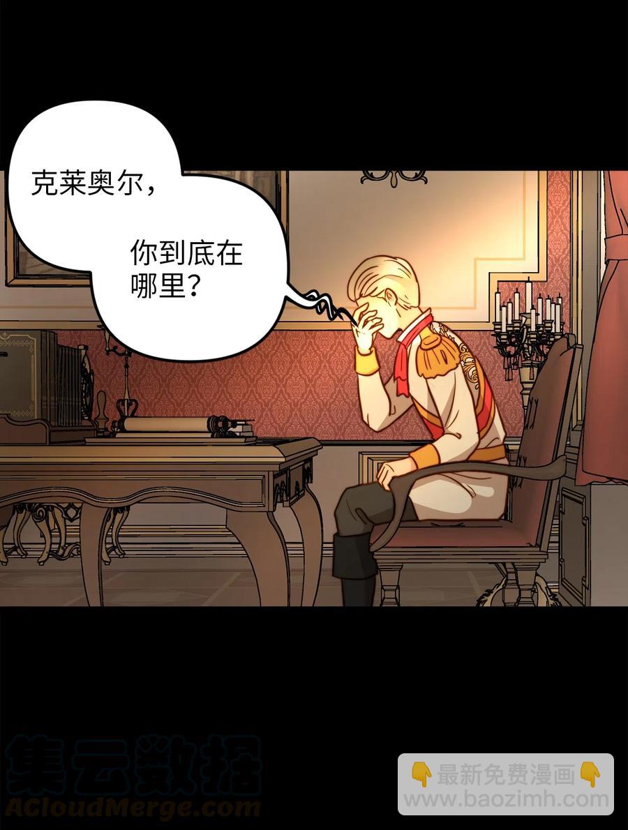 06 皇太子的诅咒(1/2)-第6话