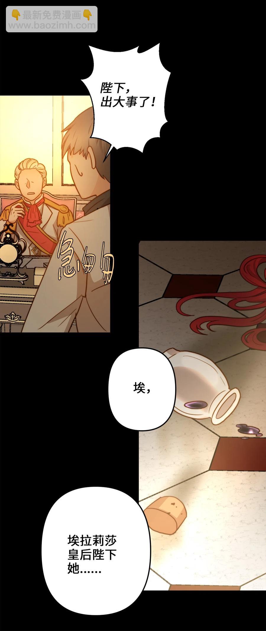 06 皇太子的诅咒(1/2)-第6话