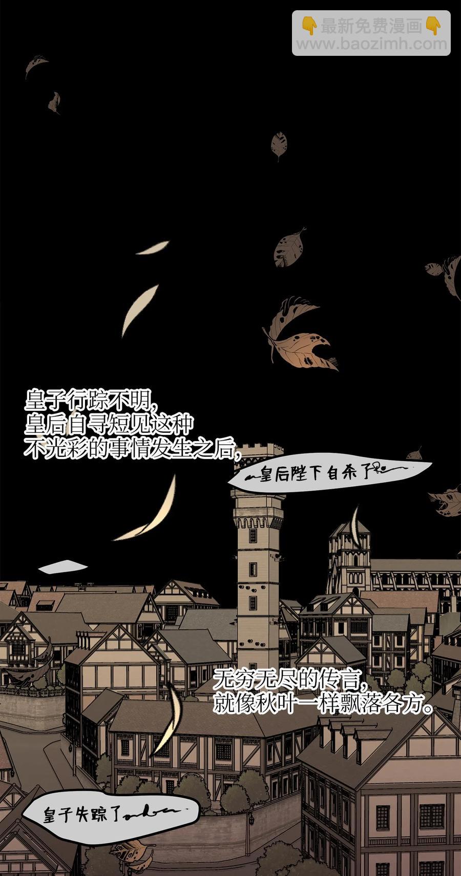 06 皇太子的诅咒(1/2)-第6话