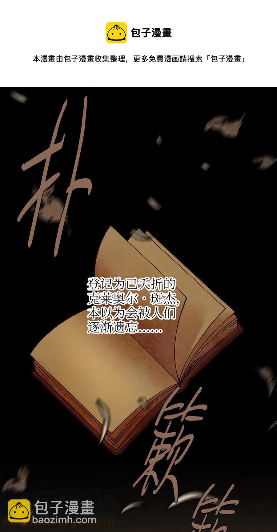 06 皇太子的诅咒(1/2)-第6话