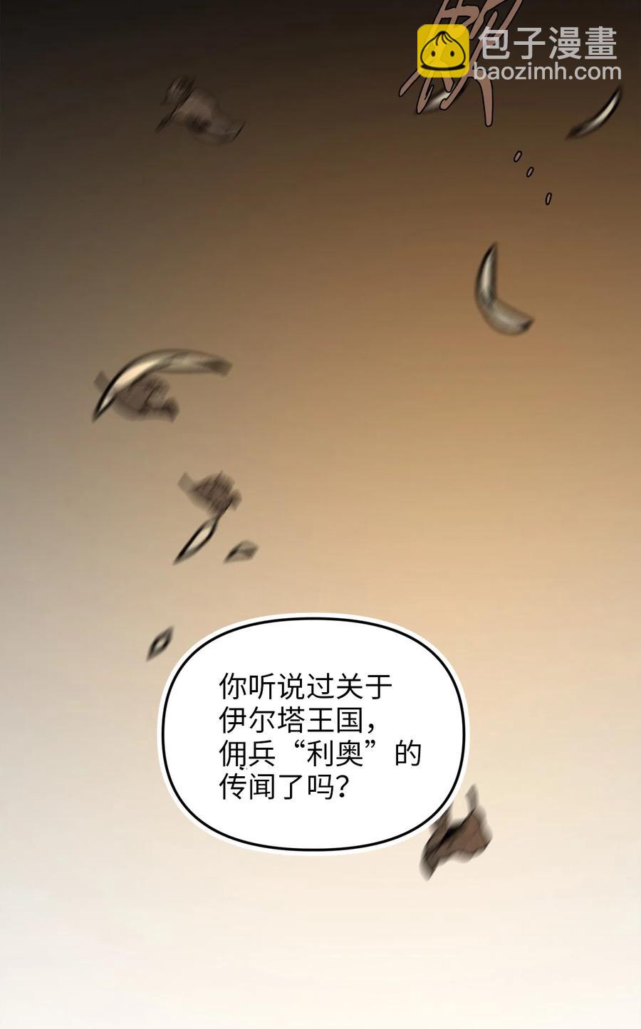 06 皇太子的诅咒(1/2)-第6话