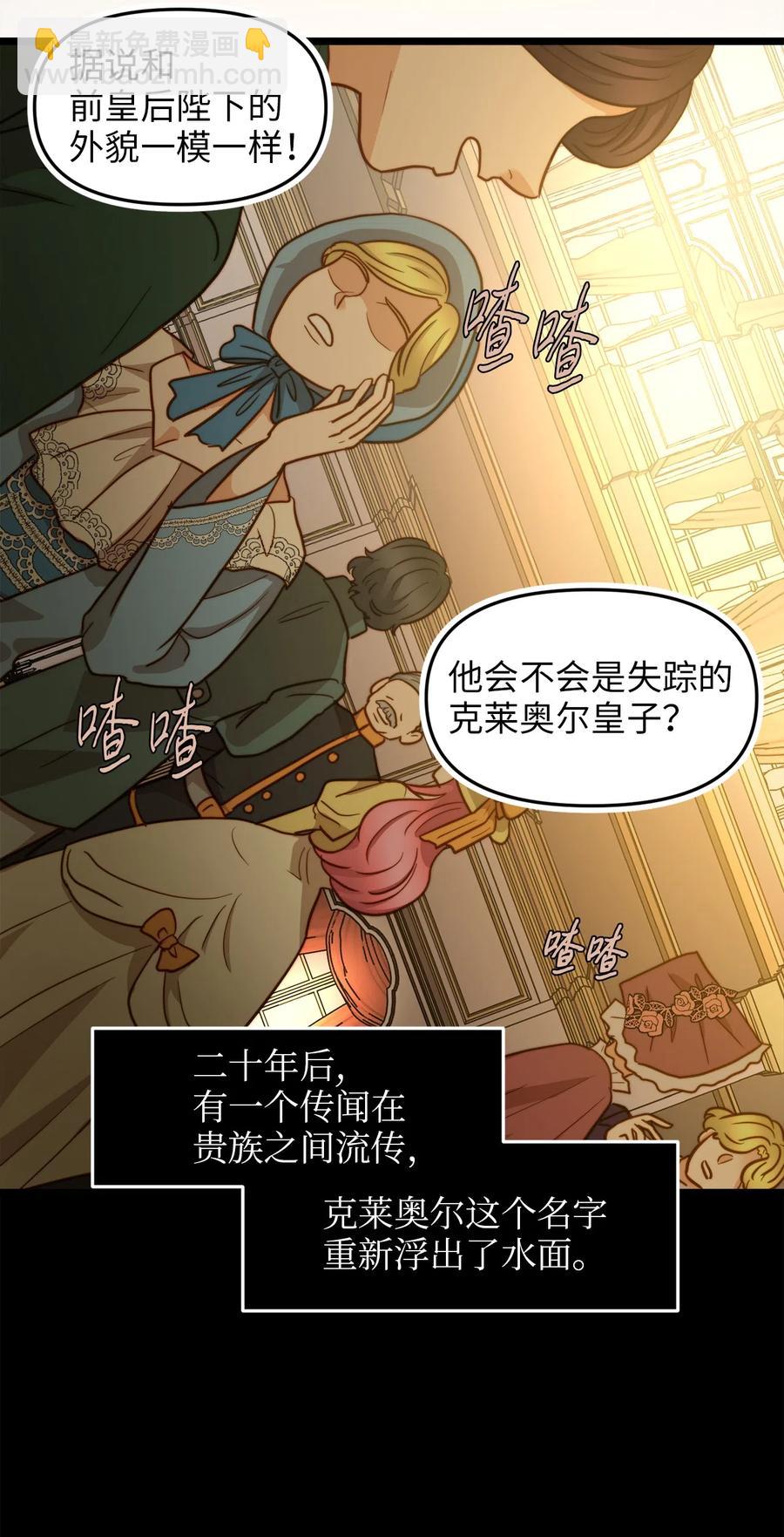 06 皇太子的诅咒(1/2)-第6话