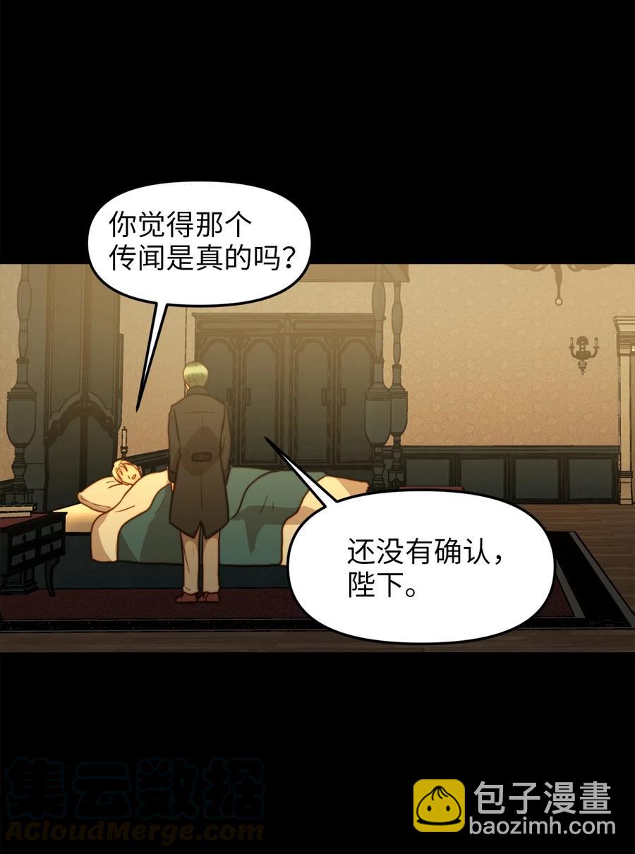 06 皇太子的诅咒(1/2)-第6话