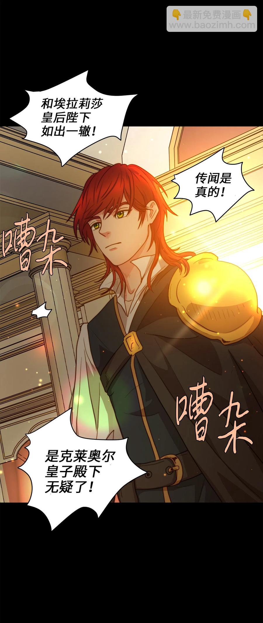 06 皇太子的诅咒(1/2)-第6话