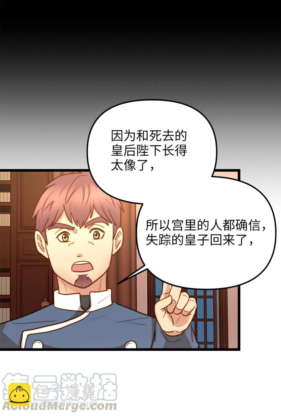 06 皇太子的诅咒(1/2)-第6话