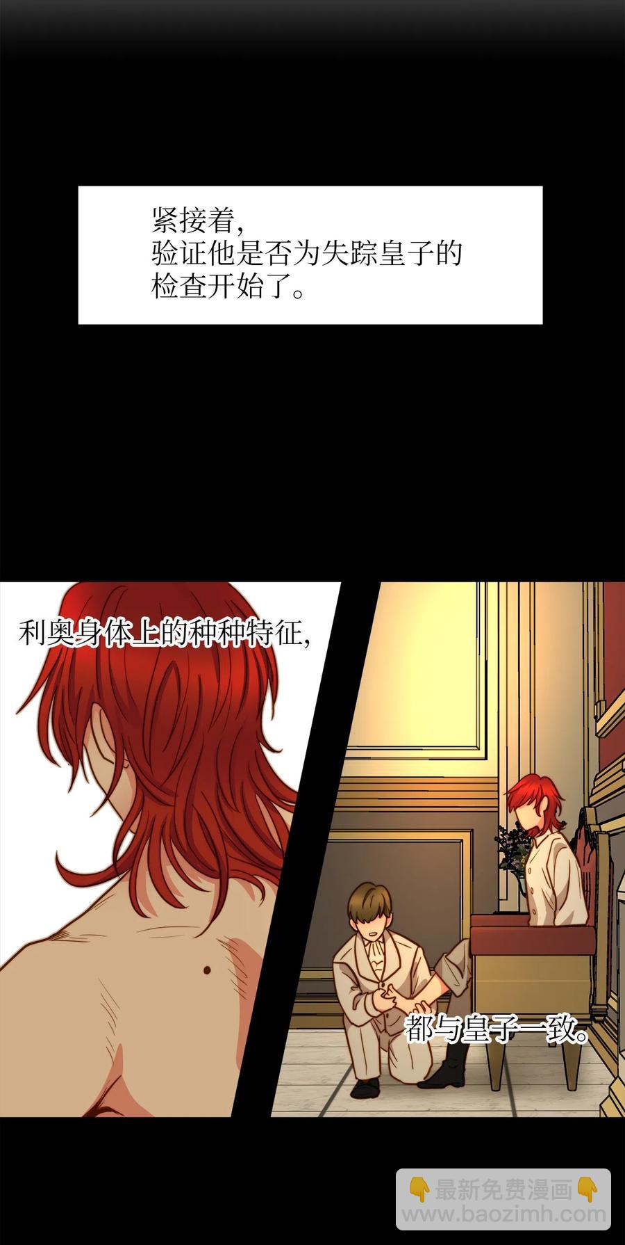 06 皇太子的诅咒(1/2)-第6话