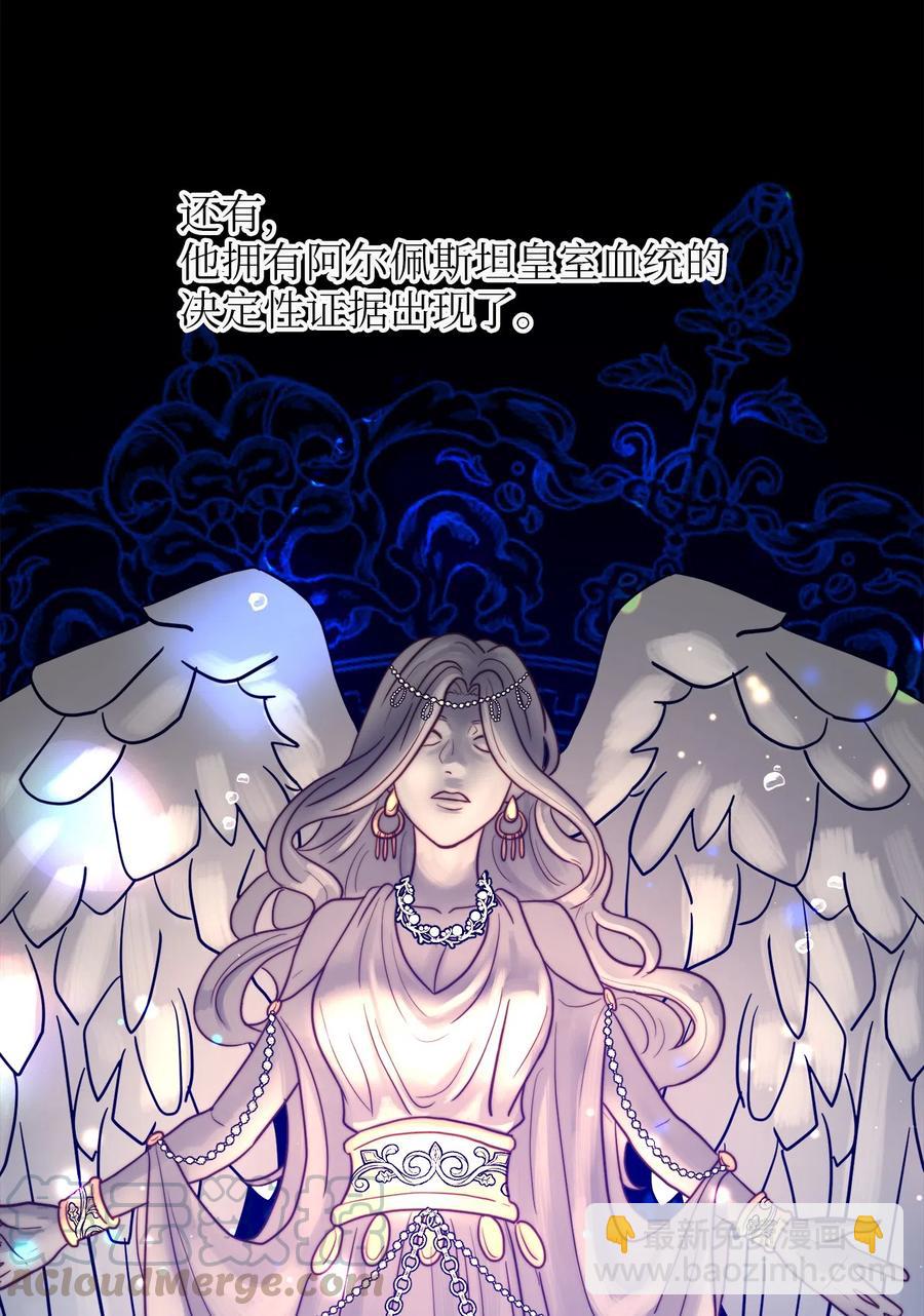 06 皇太子的诅咒(1/2)-第6话