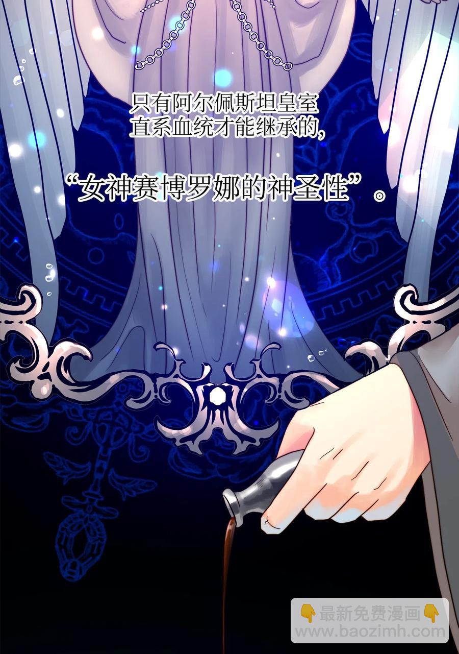 06 皇太子的诅咒(1/2)-第6话