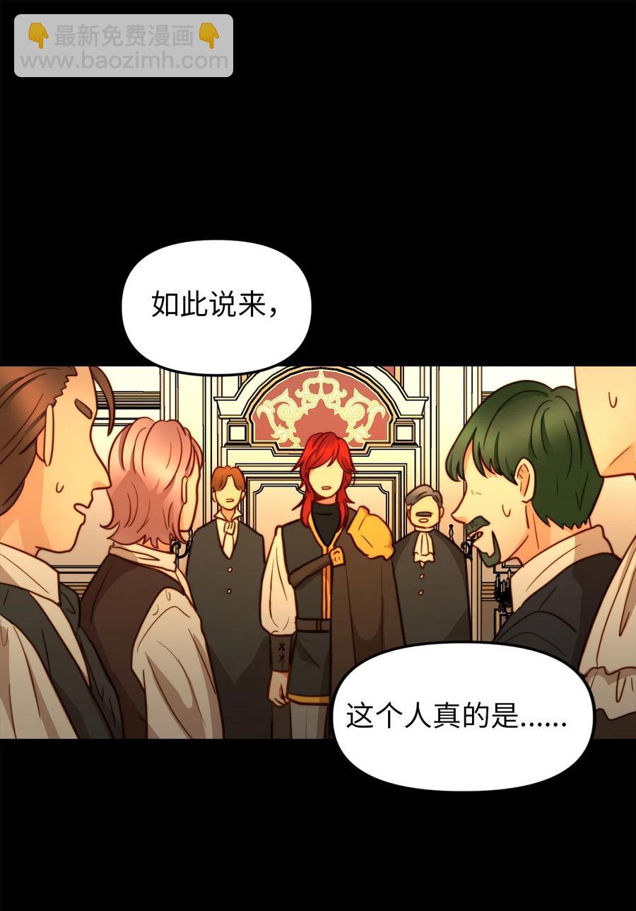 06 皇太子的诅咒(1/2)-第6话