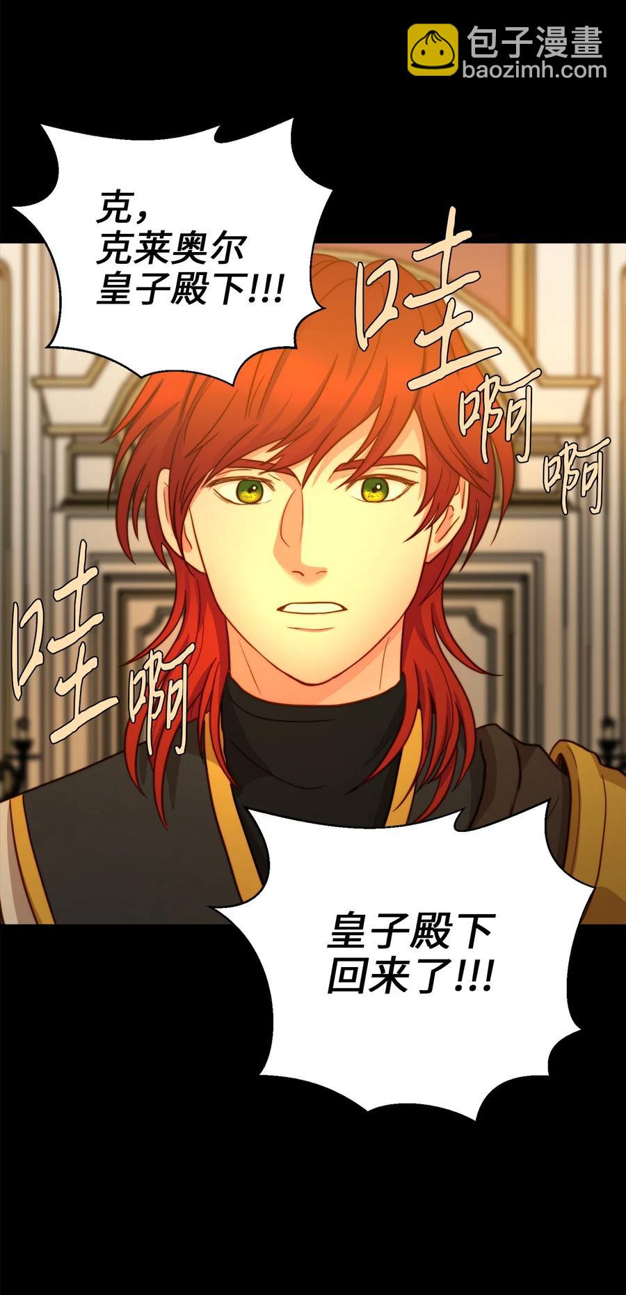 06 皇太子的诅咒(1/2)-第6话