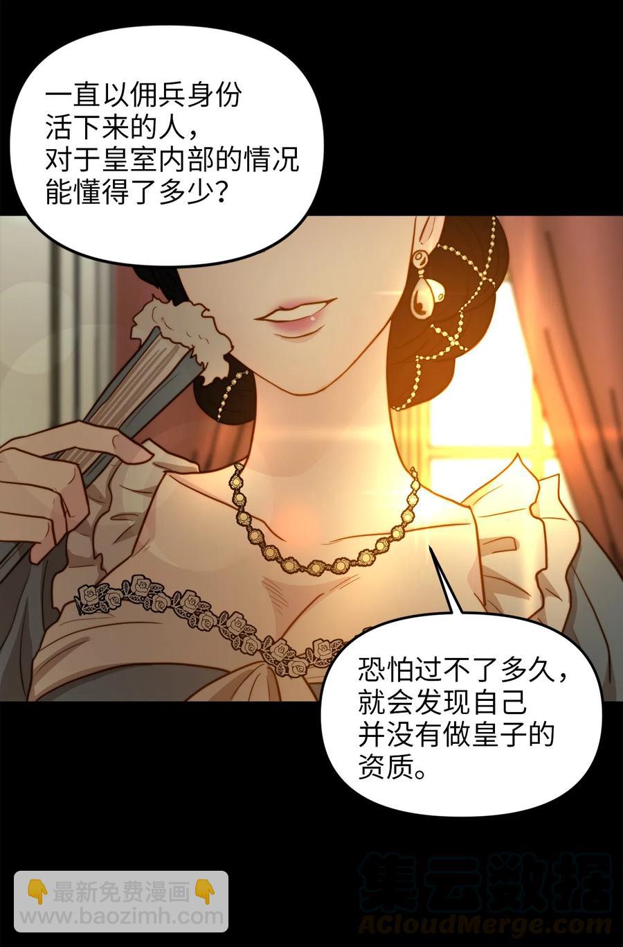 06 皇太子的诅咒(1/2)-第6话