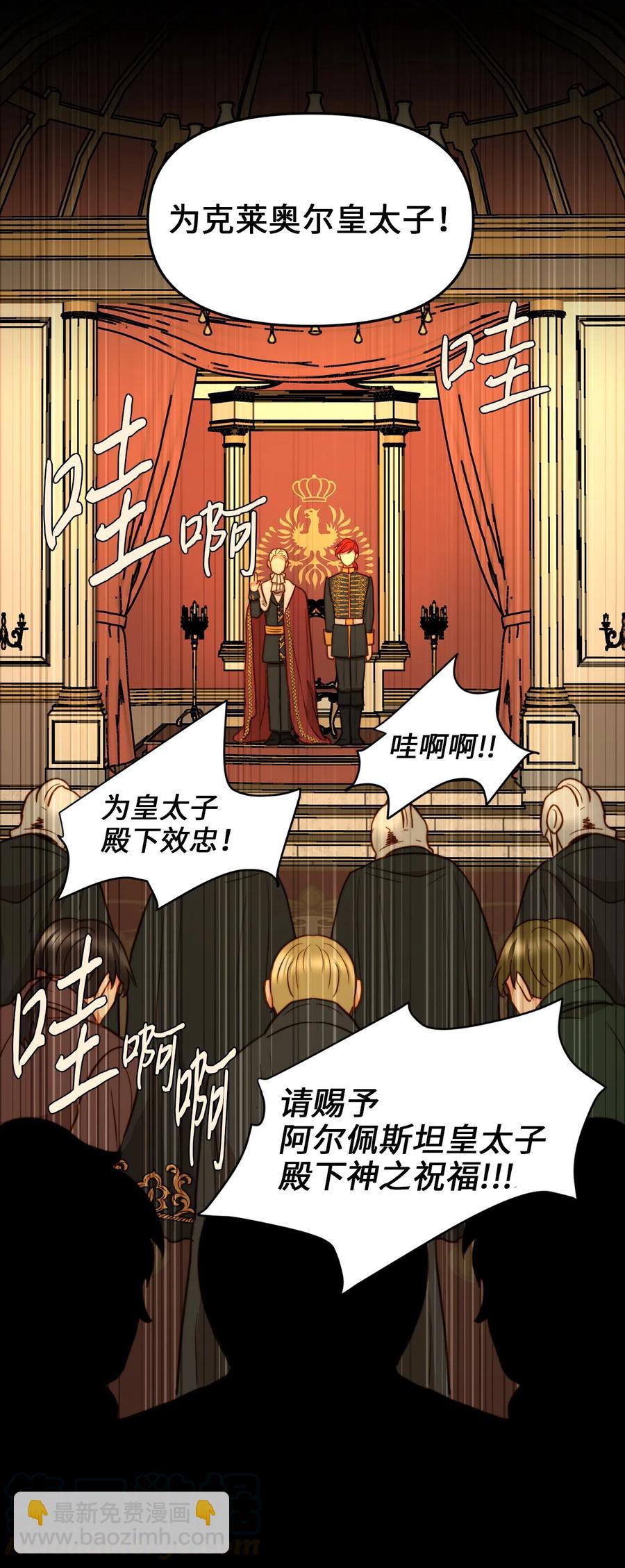 06 皇太子的诅咒(1/2)-第6话