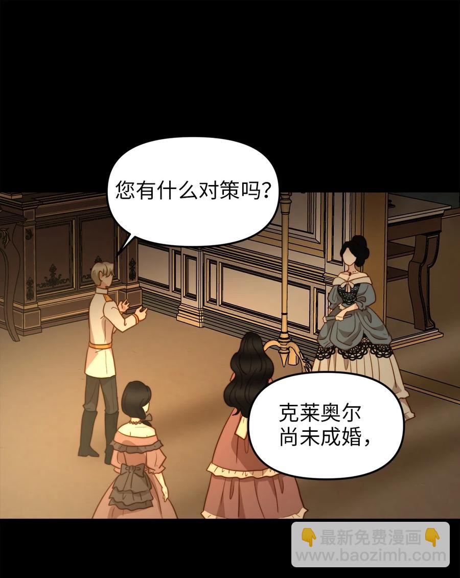 06 皇太子的诅咒(1/2)-第6话