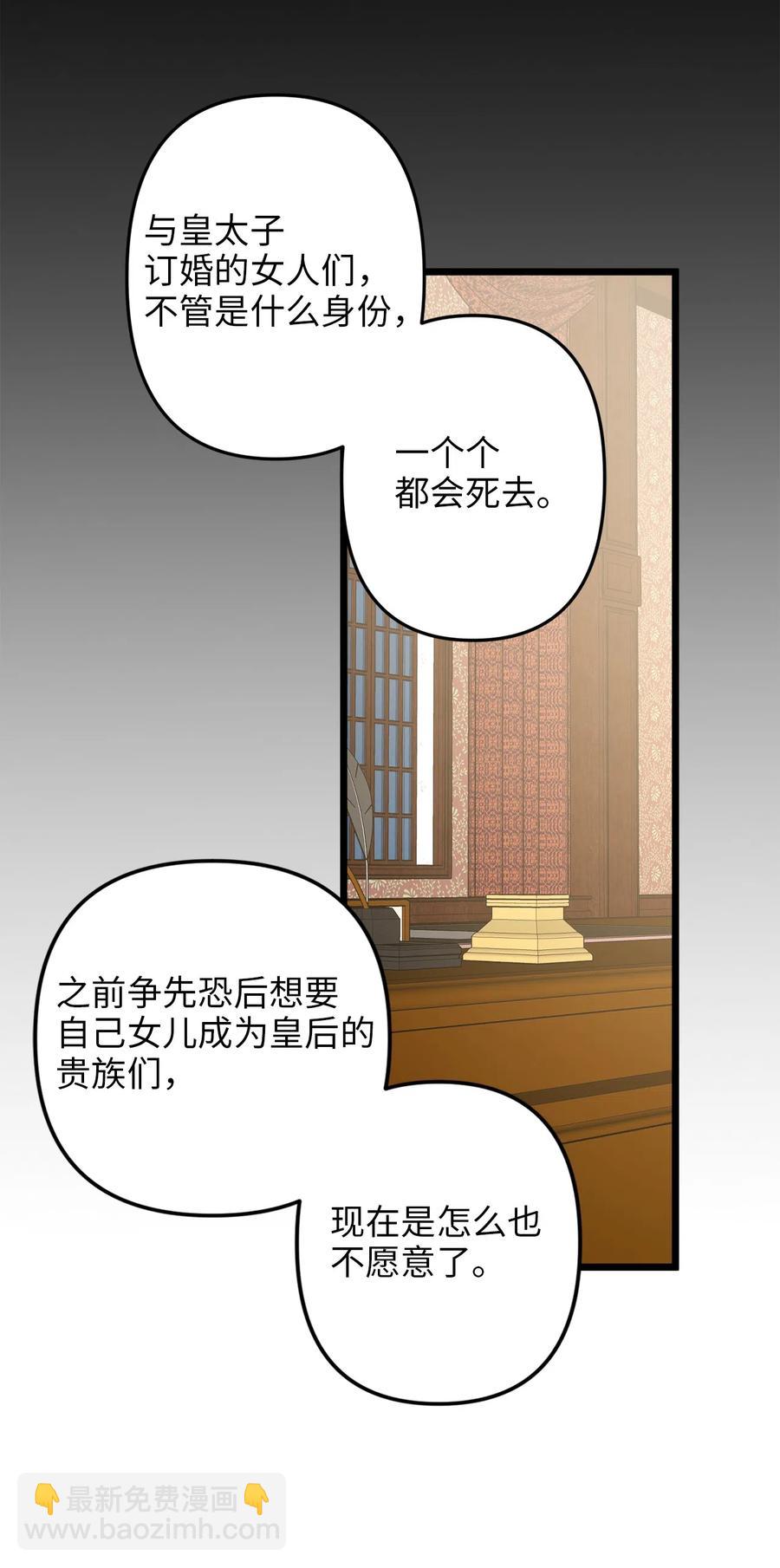 06 皇太子的诅咒(1/2)-第6话