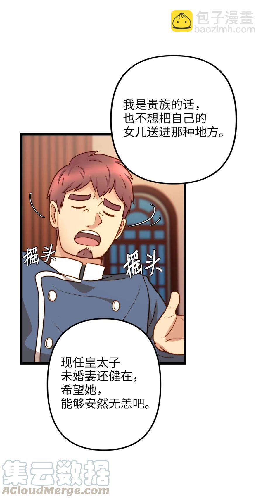 06 皇太子的诅咒(1/2)-第6话