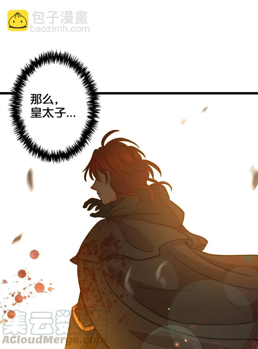 06 皇太子的诅咒(1/2)-第6话