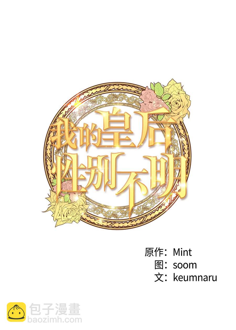 06 皇太子的诅咒(1/2)-第6话