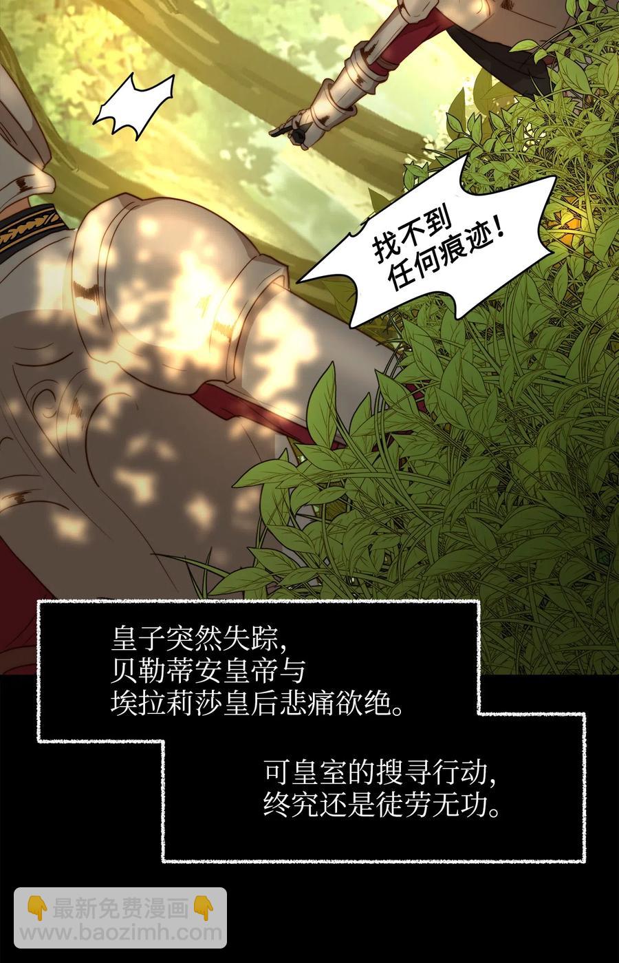 06 皇太子的诅咒(1/2)-第6话