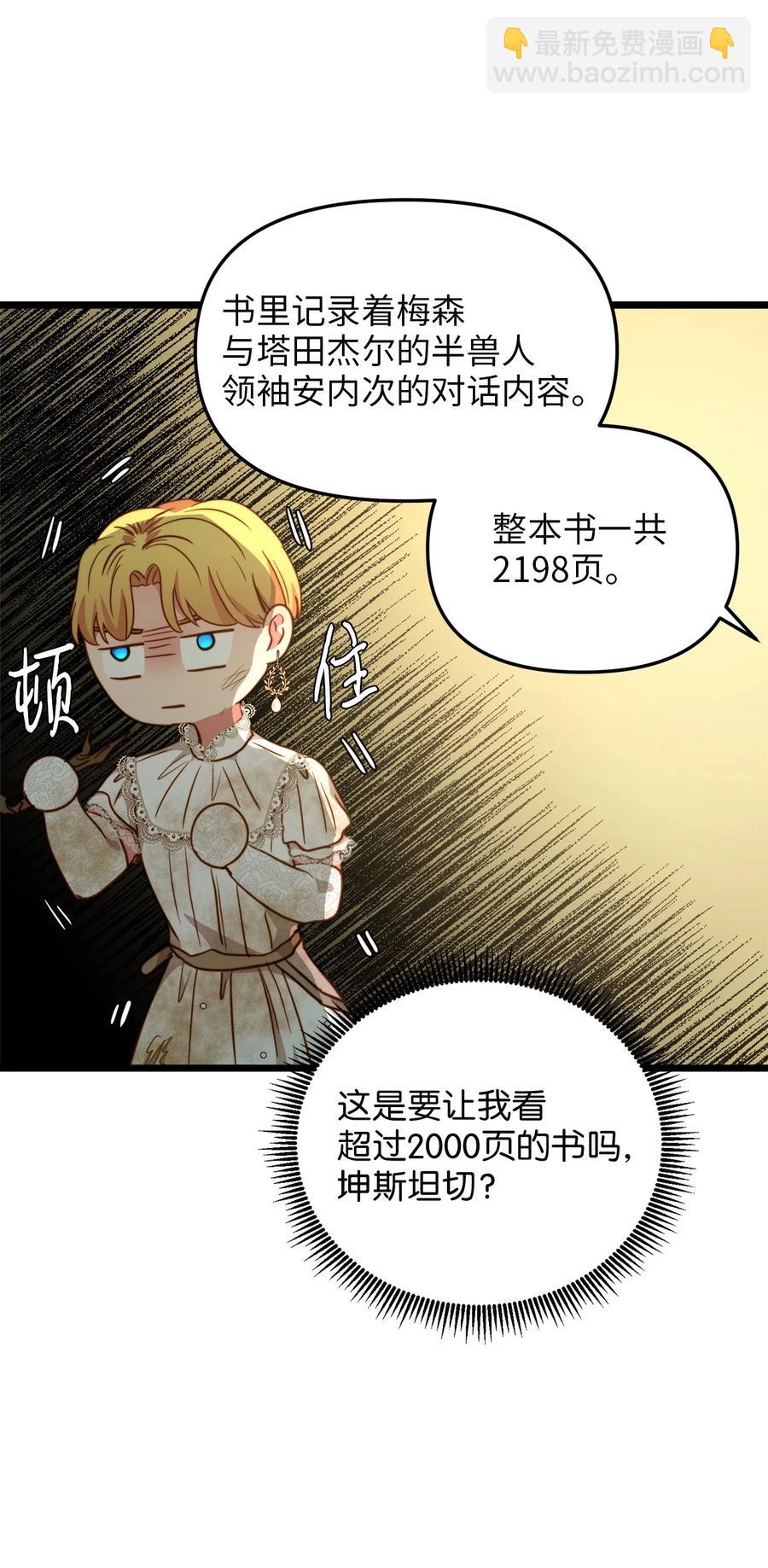 50 艾斯汀卿？(1/2)-第50话