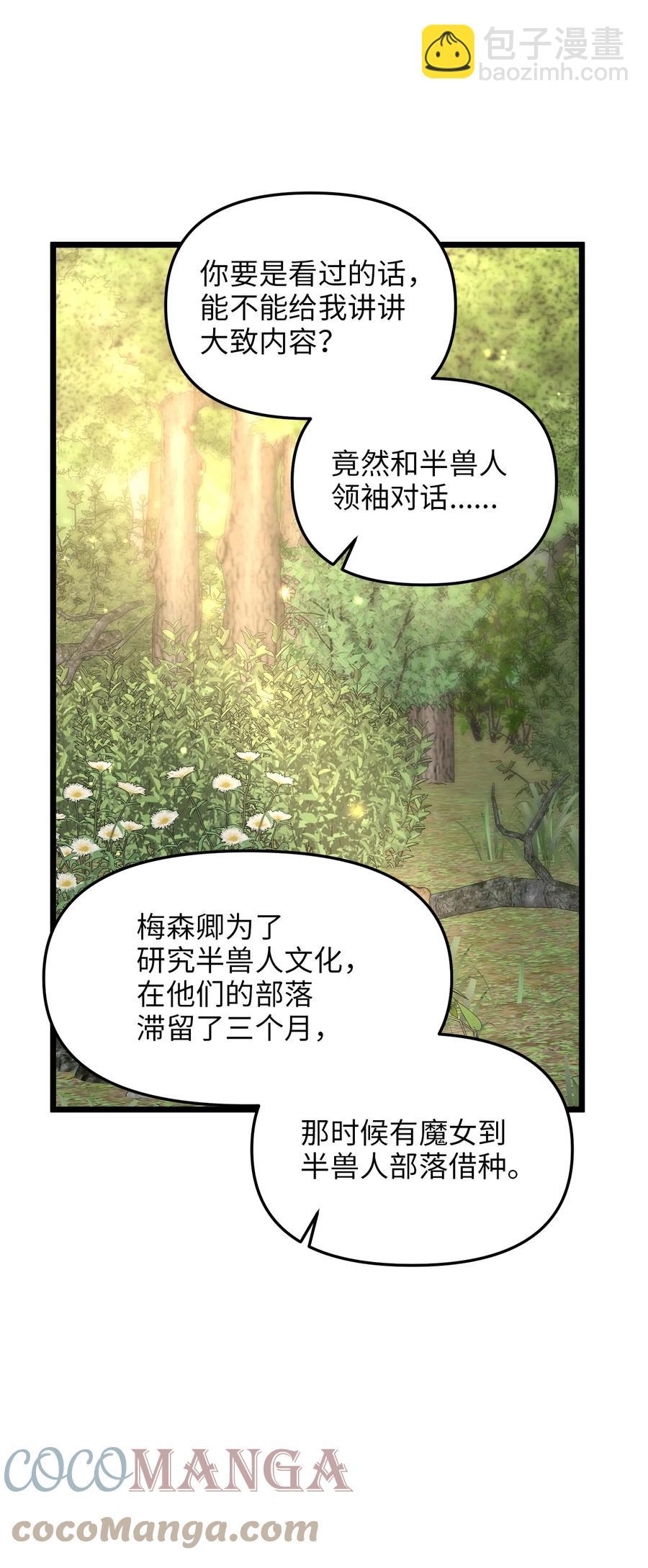 50 艾斯汀卿？(1/2)-第50话