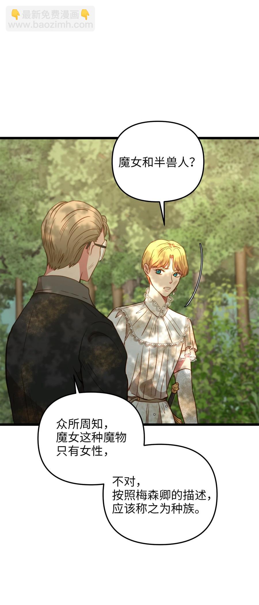 50 艾斯汀卿？(1/2)-第50话