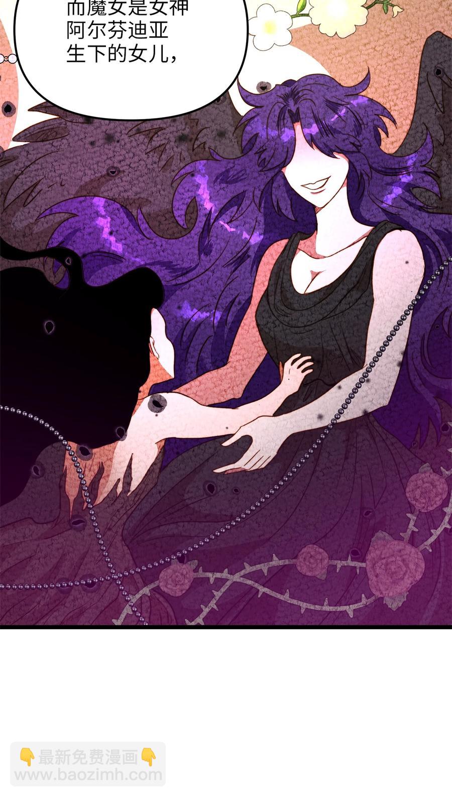 50 艾斯汀卿？(1/2)-第50话