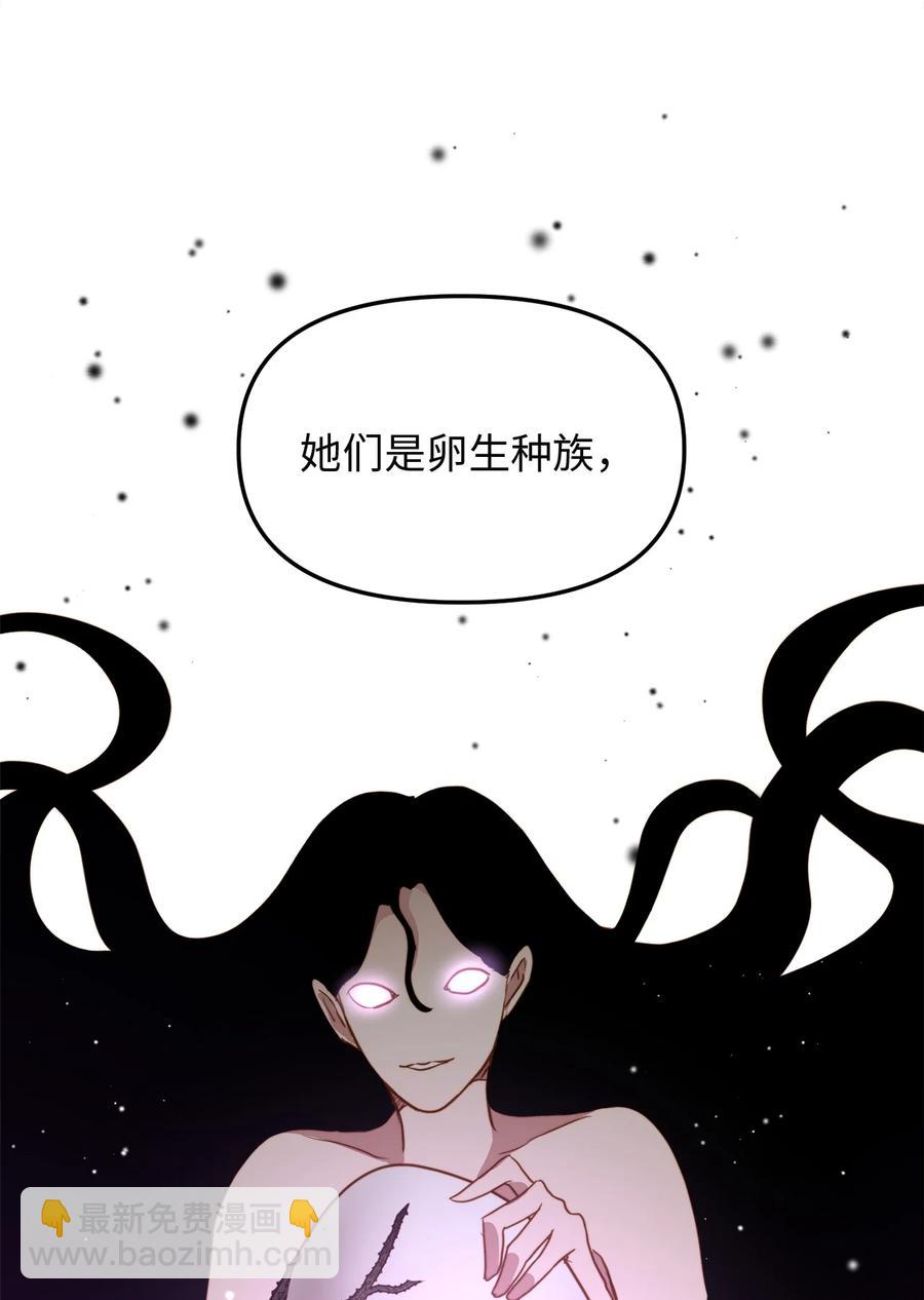 50 艾斯汀卿？(1/2)-第50话