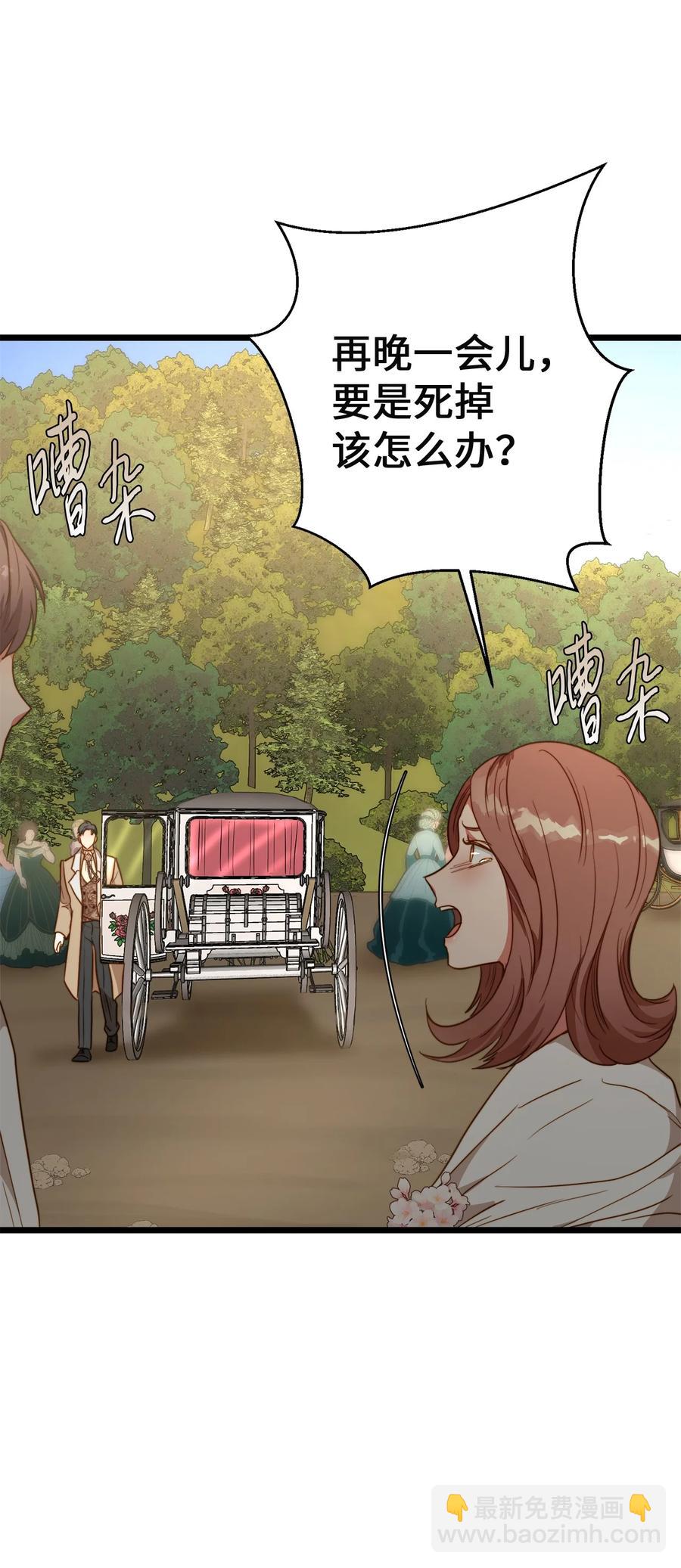 50 艾斯汀卿？(1/2)-第50话