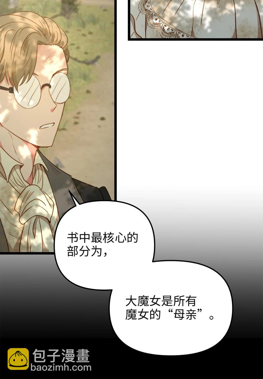 50 艾斯汀卿？(1/2)-第50话