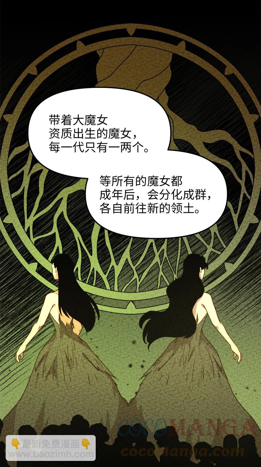 50 艾斯汀卿？(1/2)-第50话