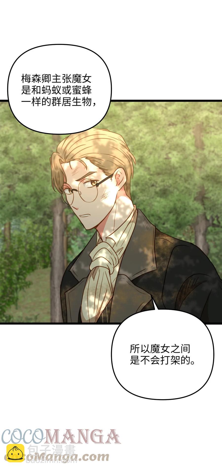 50 艾斯汀卿？(1/2)-第50话