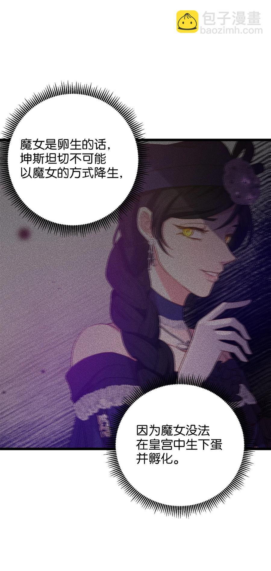 50 艾斯汀卿？(1/2)-第50话